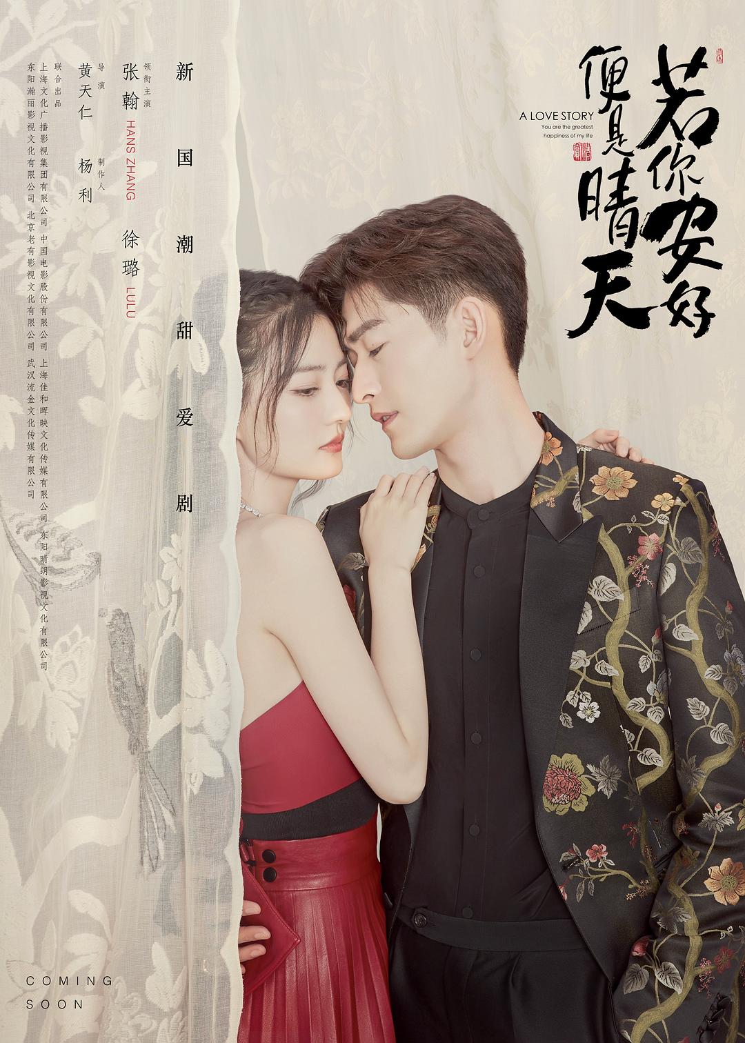 你若安好，便是晴天