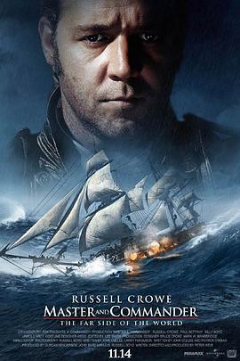 怒海爭(zhēng)鋒 Master and Commander The Far Side of the World[電影解說(shuō)]