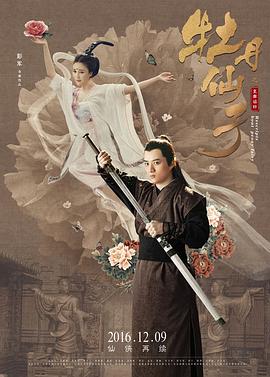 牡丹仙子之皇帝詔曰 牡丹仙子之皇帝詔曰
