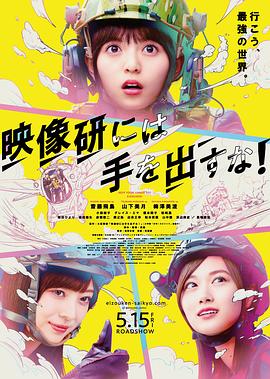 別對映像研出手！2020