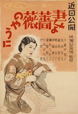 愿妻如薔薇 愿妻如薔薇